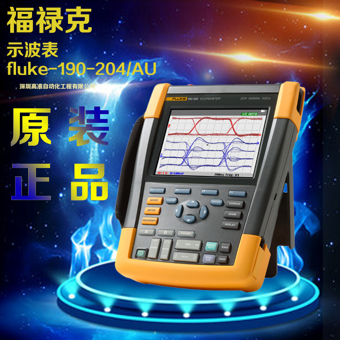 福禄克 fluke190-102示波表福禄克便携式示波表F190-104