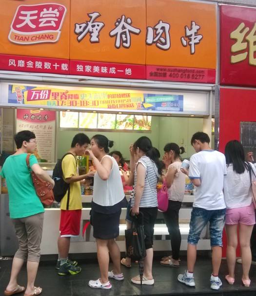 南京天嘗里脊肉串圖片/南京天嘗里脊肉串樣板圖 (4)