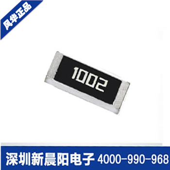 風(fēng)華高科 薄膜電阻廠家直銷