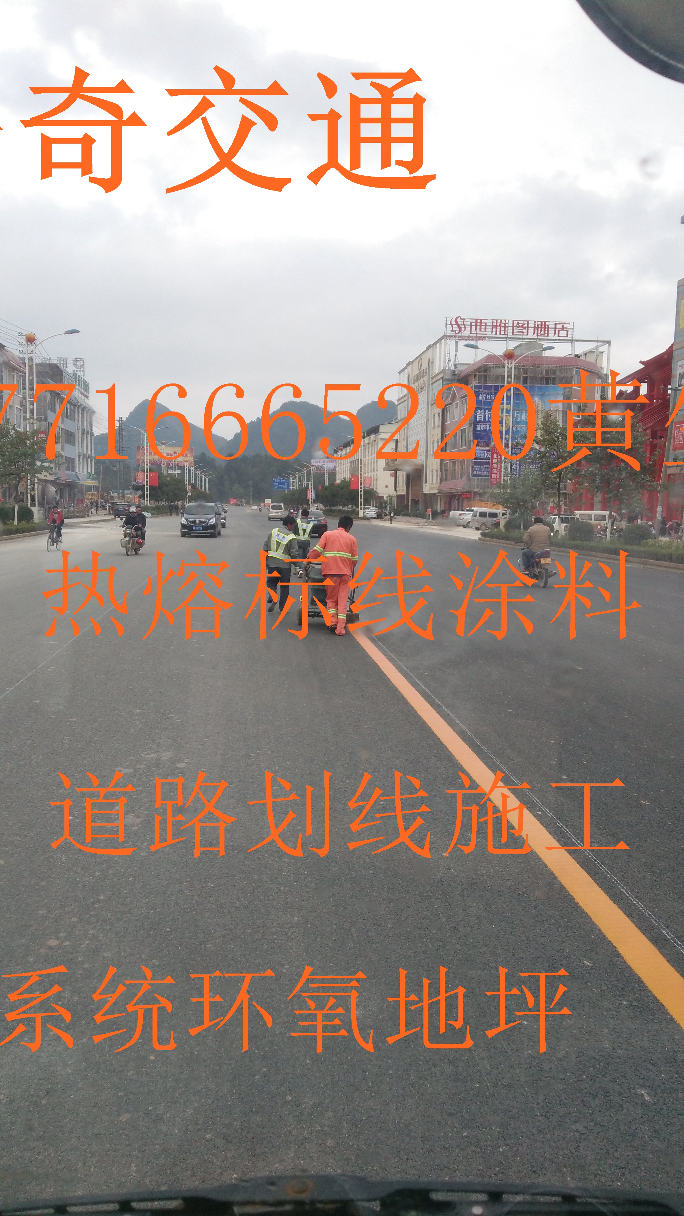 遵义市天柱道路划线价格厂家