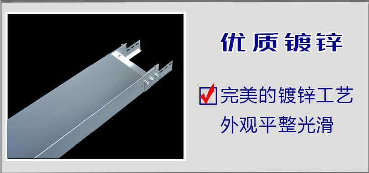 槽式桥架 大跨距桥架 喷涂桥架