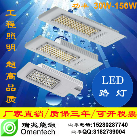 led路灯街道灯厦门生产厂家led街道灯30W/40W/60W/90W/120W/150W图片