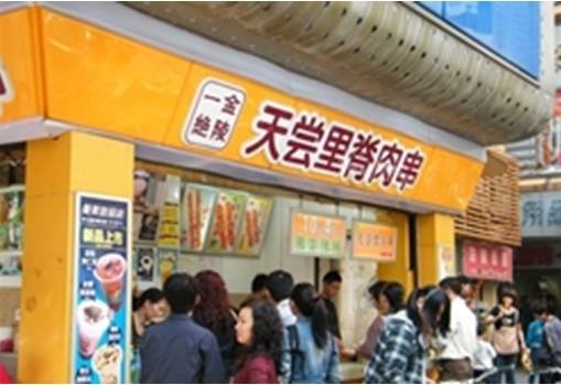 南京天嘗里脊肉串圖片/南京天嘗里脊肉串樣板圖 (2)