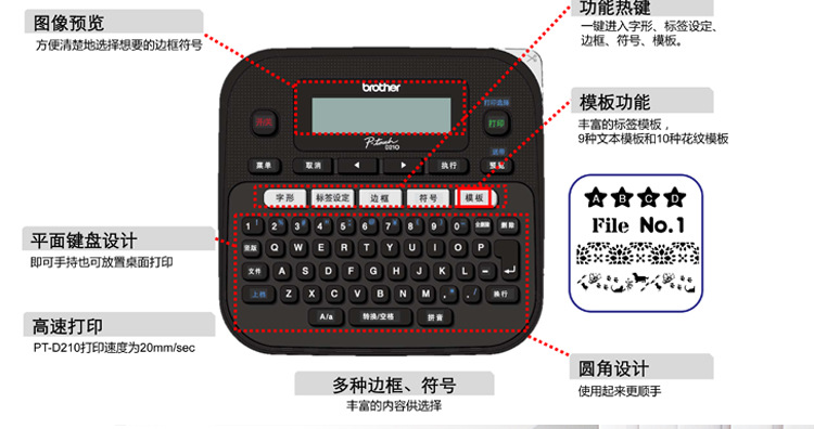 Brother兄弟标签机PT-D200线缆标签打印机便携式不干胶标签机图片