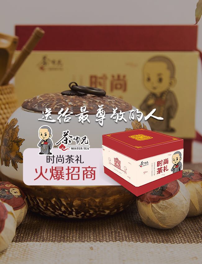 中秋节送客户的柑普茶礼品图片