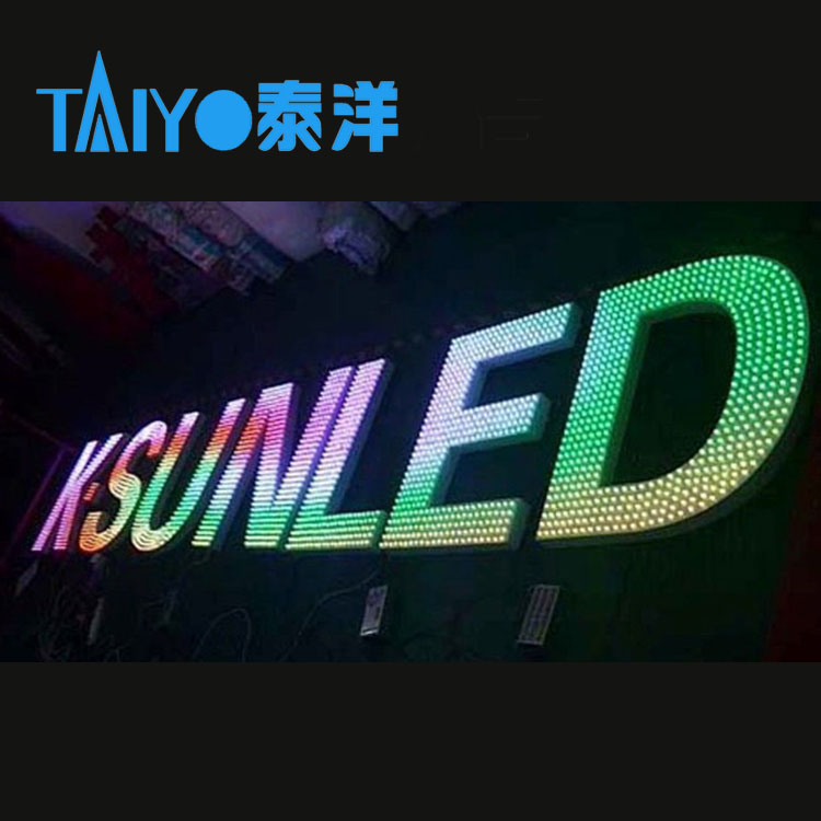 广州冲孔led招牌 发光字广州冲孔led招牌 发光字定做