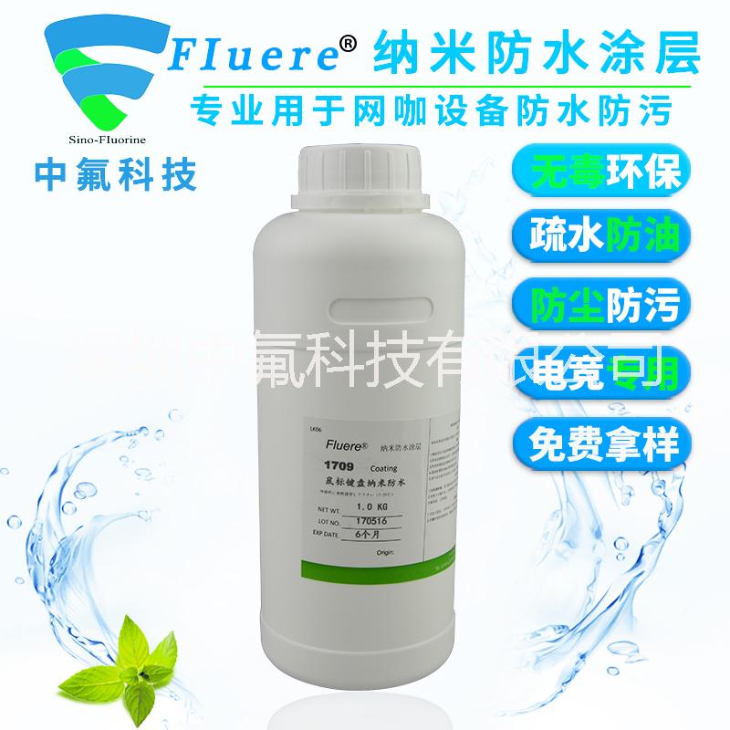 電腦鍵盤(pán)納米防水涂層圖片/電腦鍵盤(pán)納米防水涂層樣板圖 (2)