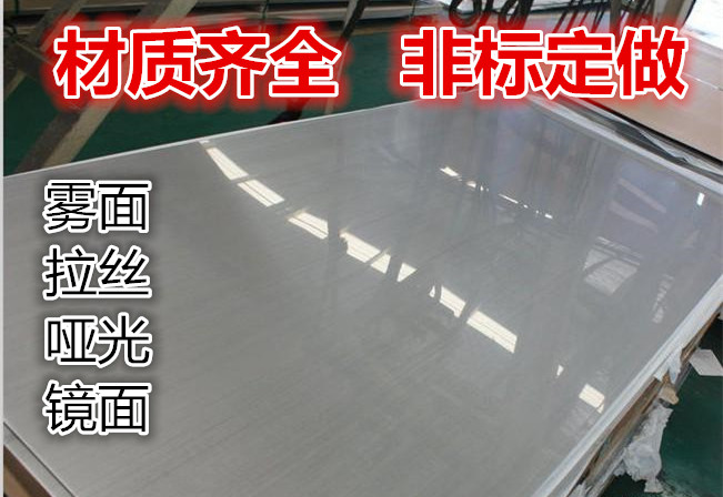 301不锈钢板材 301不锈钢板 软料 全硬 H,EH 开平 0.1-1.5mm图片