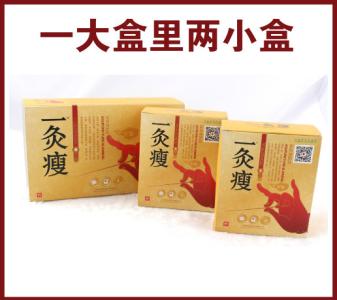 一灸瘦圖片/一灸瘦樣板圖 (3)