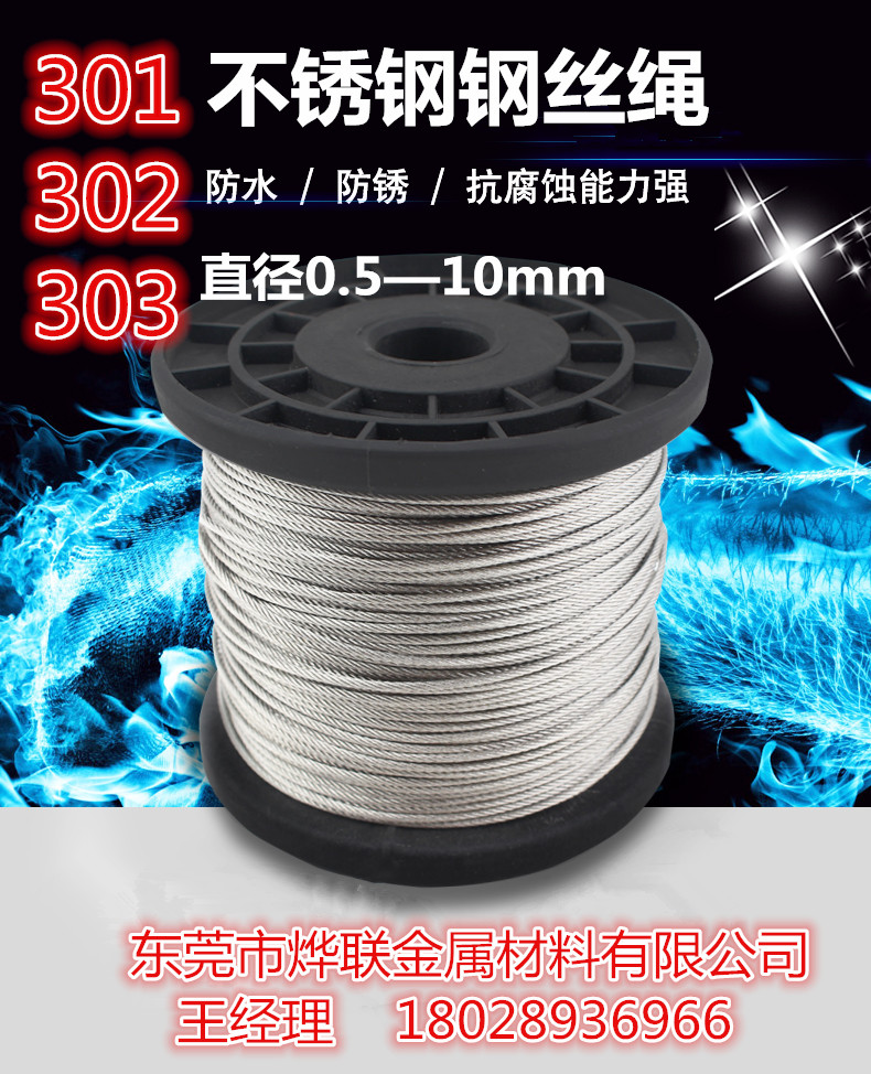 304不锈钢绳 304钢丝绳 直径0.5—10mm 涂塑包胶 晾衣绳 包邮