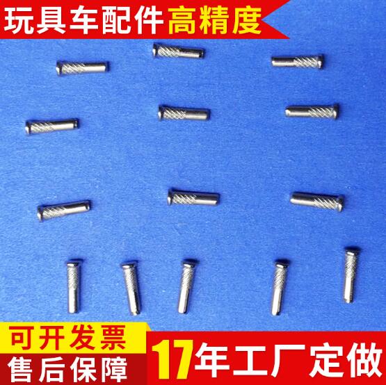 玩具车轴加工图片