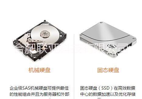 300G硬盘10K/15K安徽服务器IBM硬盘,固态盘SSD240G，600G/900G1.2T硬盘