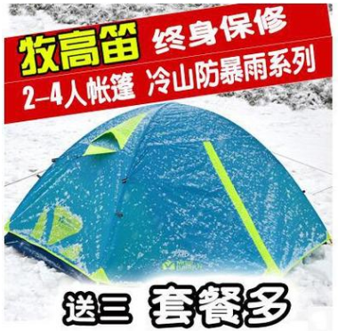 牧高笛帐篷双人三人户外露营冷山3/2air升级版双层铝杆冷山4套