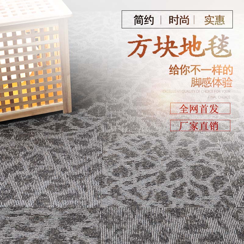 格瑞詩方塊地毯辦公室拼接地毯方塊圖片