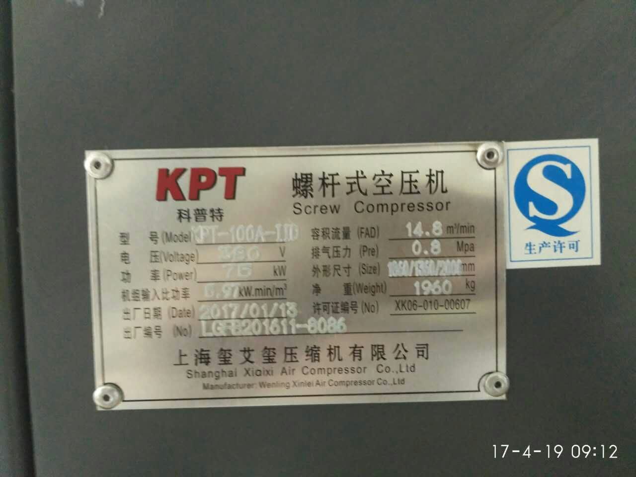 廣東螺桿空壓機圖片