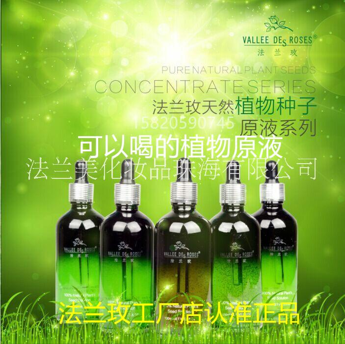 法兰玫天然植物种子原液图片