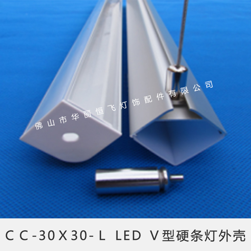 佛山华丽恒飞灯饰配件ＣＣ-30Ｘ30-Ｌ LED Ｖ型硬条灯外壳(外贸款)厂家直销图片