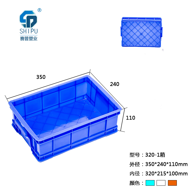 厂家制造塑料制品塑料周转箱周图片