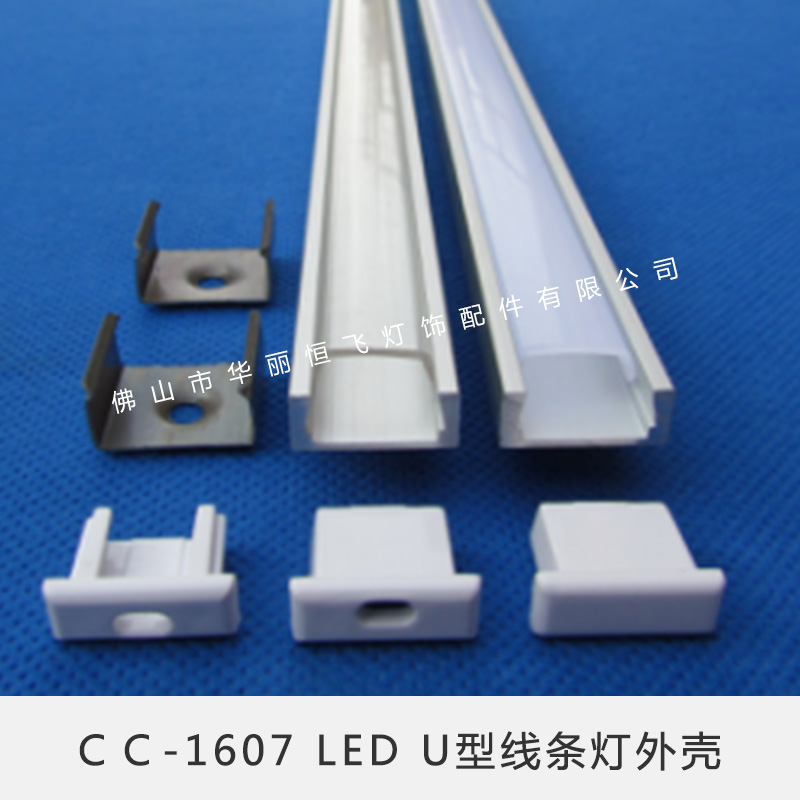 ＣＣ-1607 LED U型线条灯外壳(外贸款)哑光氧化铝槽外壳厂家直销图片