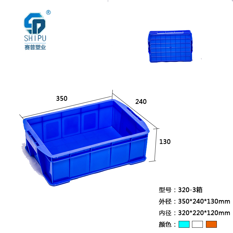 重庆塑料周转箱 重庆周转箱 塑料重庆周转箱