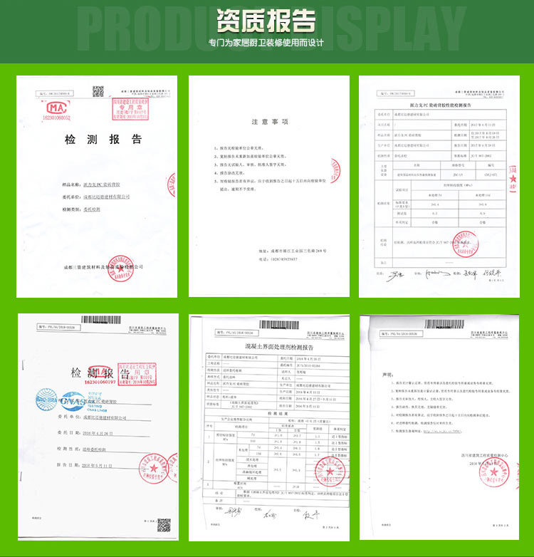 派力戈瓷砖背胶