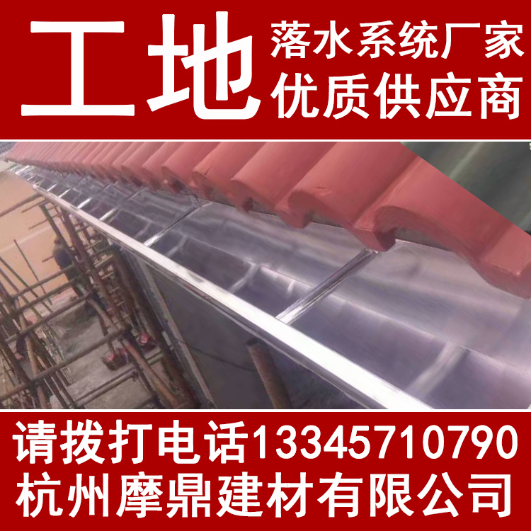 金屬檐槽 彩鋁檐槽落水系統(tǒng)