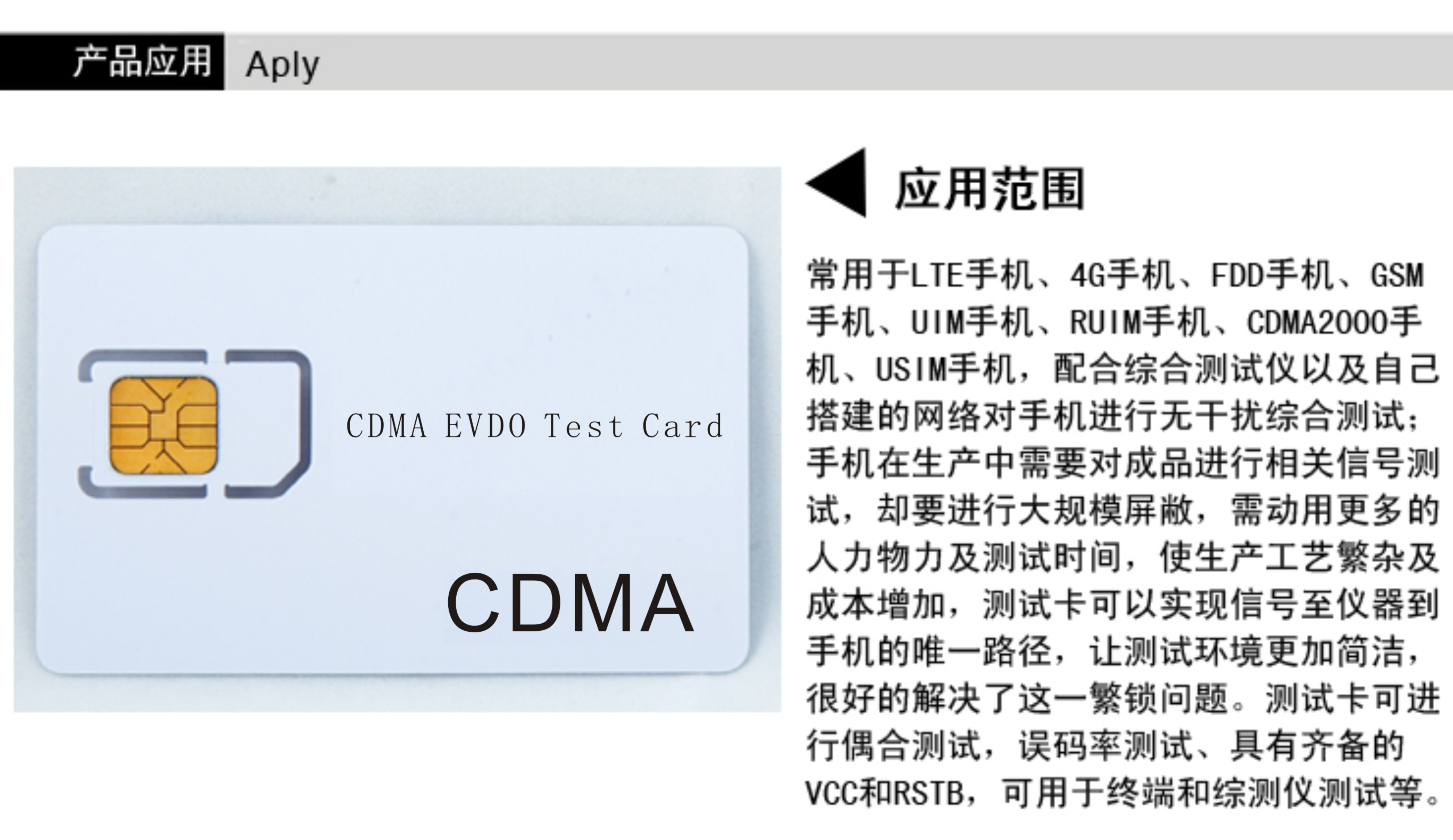 手机测试白卡 手机测试卡