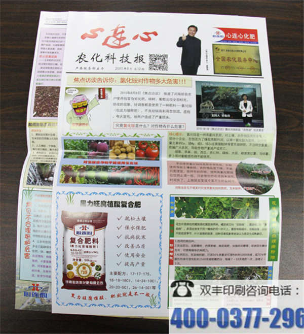 南陽彩頁印刷的廠家？圖片