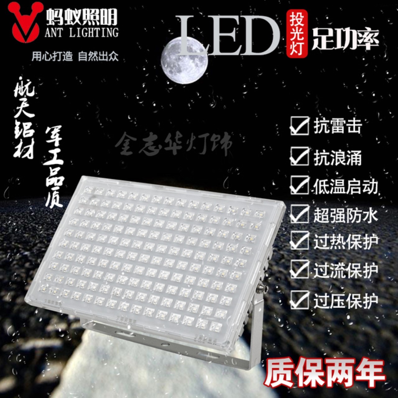 蚂蚁led投光灯军工品质图片