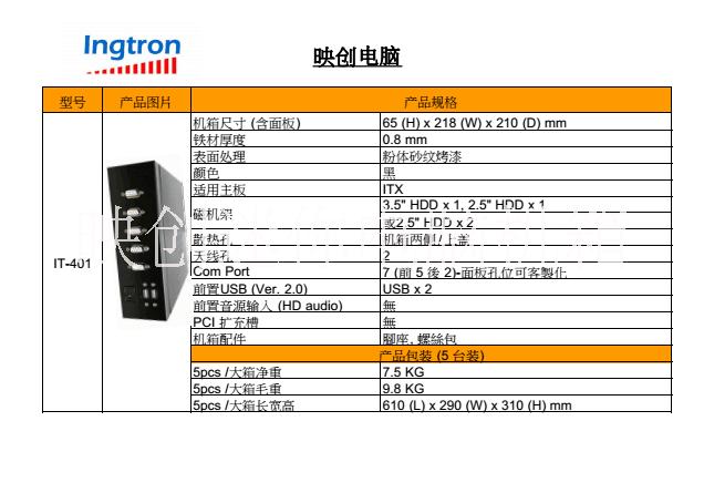 映创迷你电脑机箱T4 迷你电脑映创迷你电脑机箱T4 迷你电脑