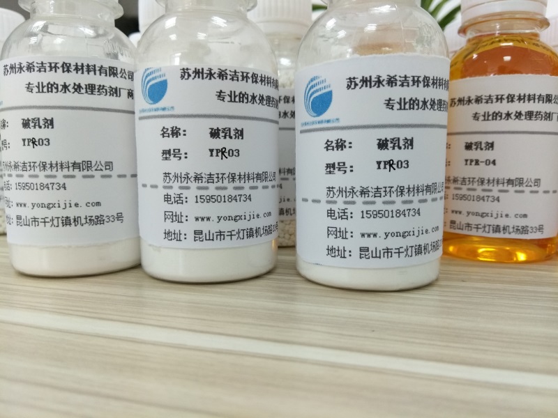 水溶性切削液破乳剂图片