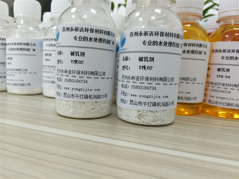 江苏苏州优质破乳剂厂家,超高浓度乳化液|洗衣液生产废水|螺丝清洗废水破乳剂图片