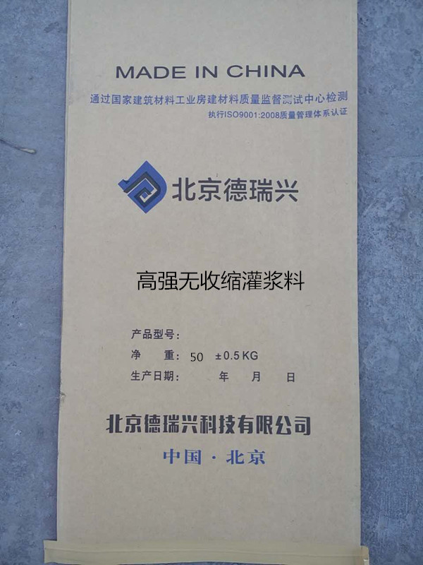 高强无收缩灌浆料 一次座浆料 支座浆料