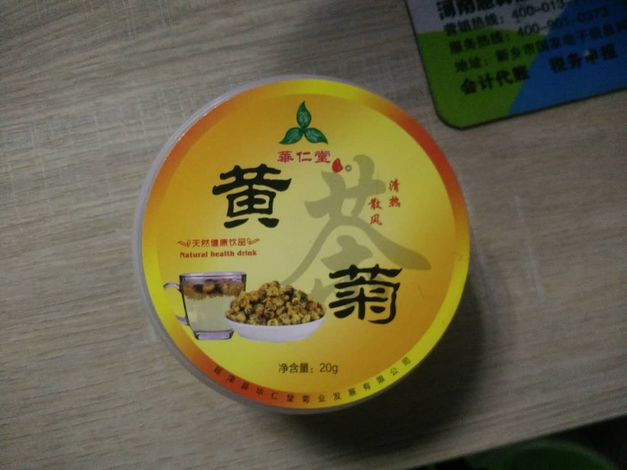 杭白菊批发商 延津杭白菊批发商