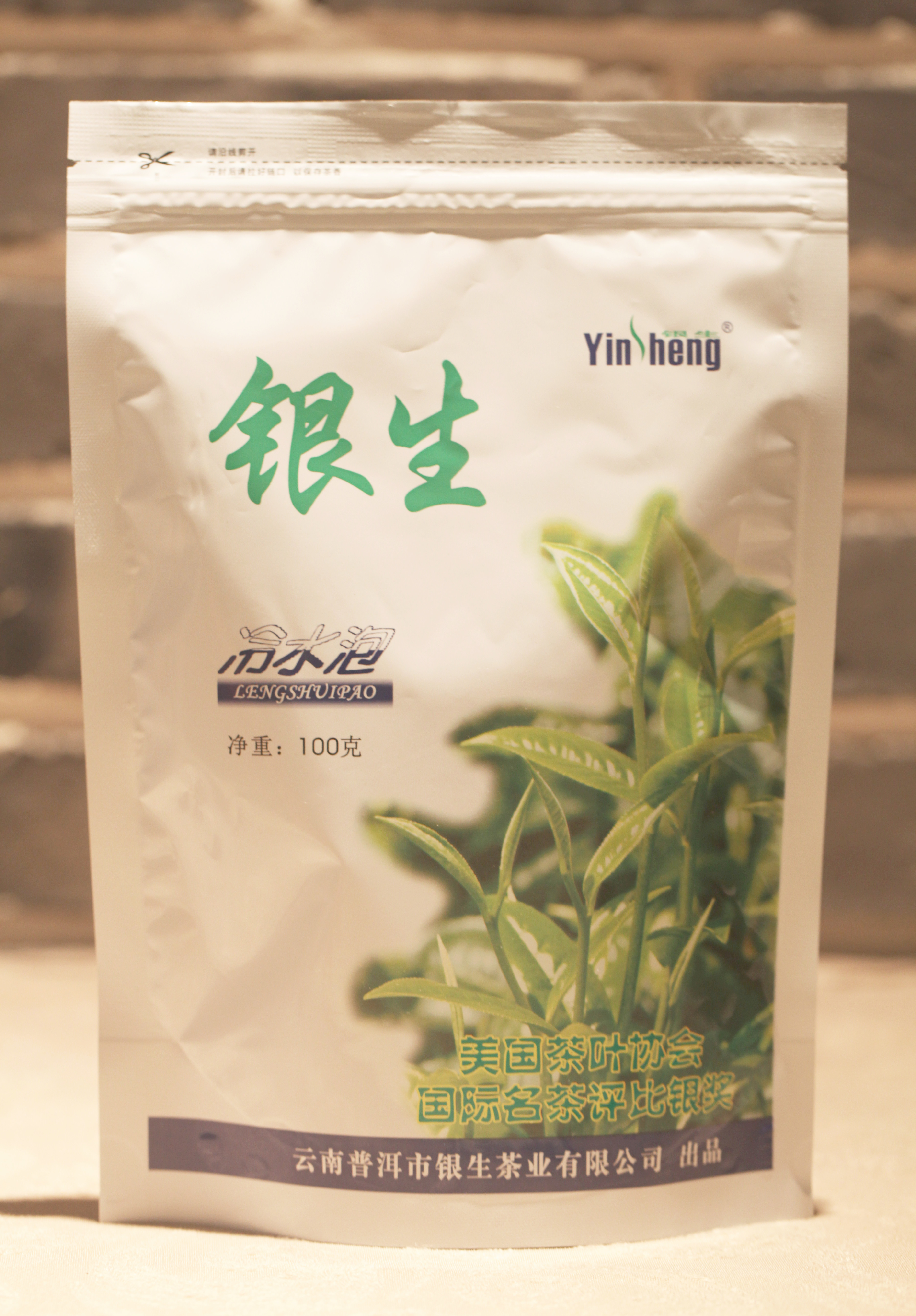 银生绿茶——思茅春毫图片