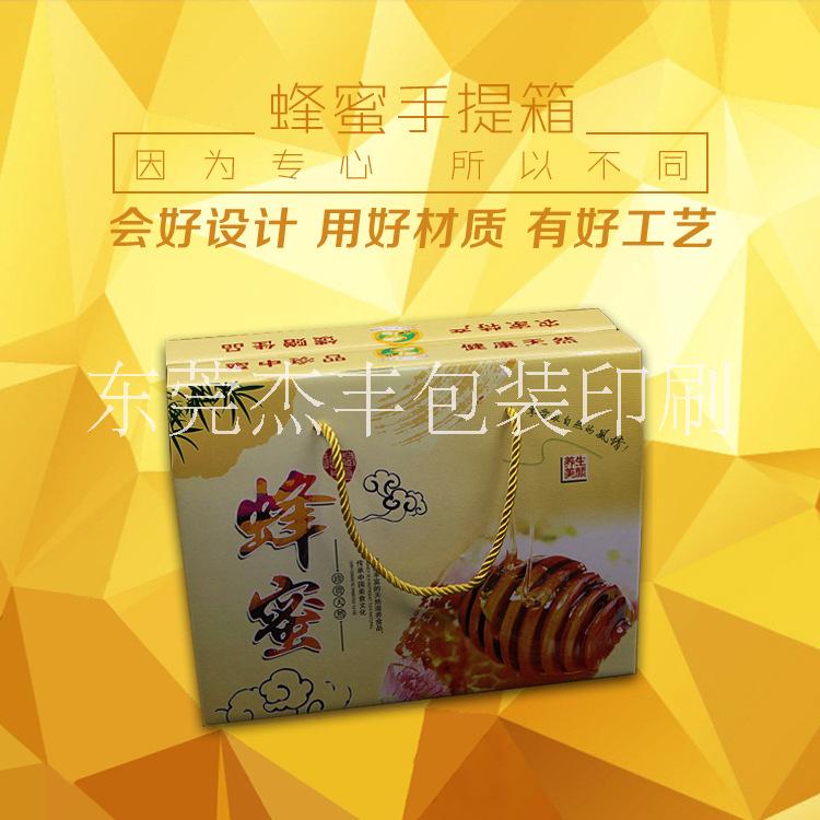 定制产品包装盒设计彩盒印刷 杰丰厂家定制产品包装盒设计彩盒印刷 杰丰