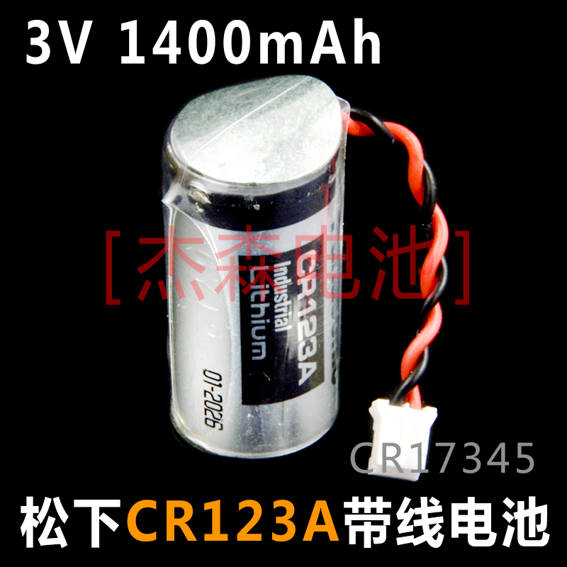 PanasonicCR123A松下CR123A电池组带线电池1400mAh3V带插头图片