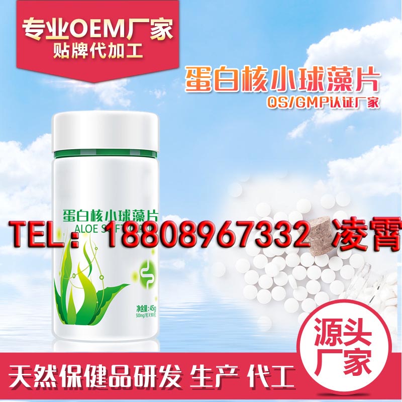 蛋白核小球藻壓片糖果加工OEM項(xiàng)目合作