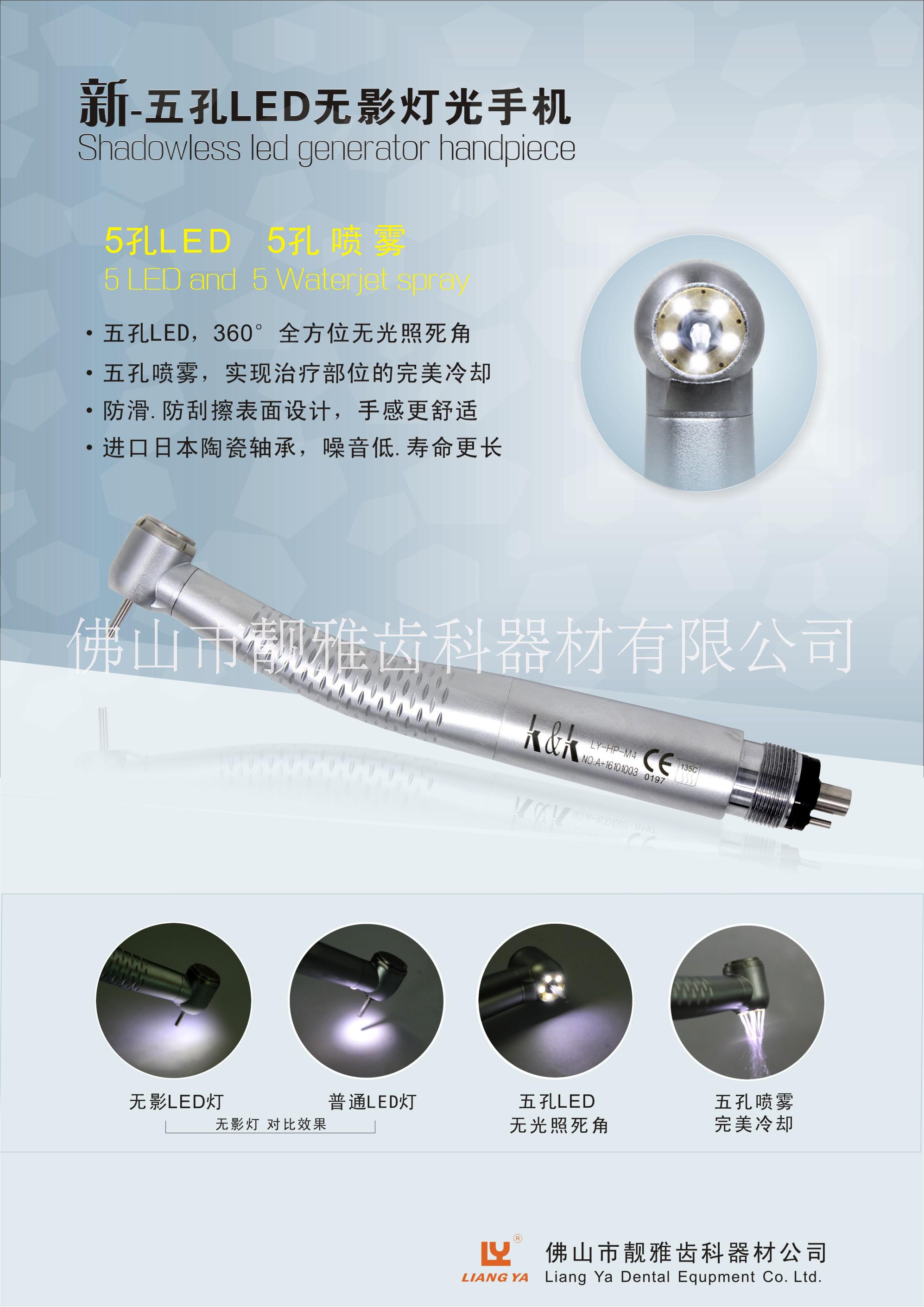 牙科無影燈高速手機圖片