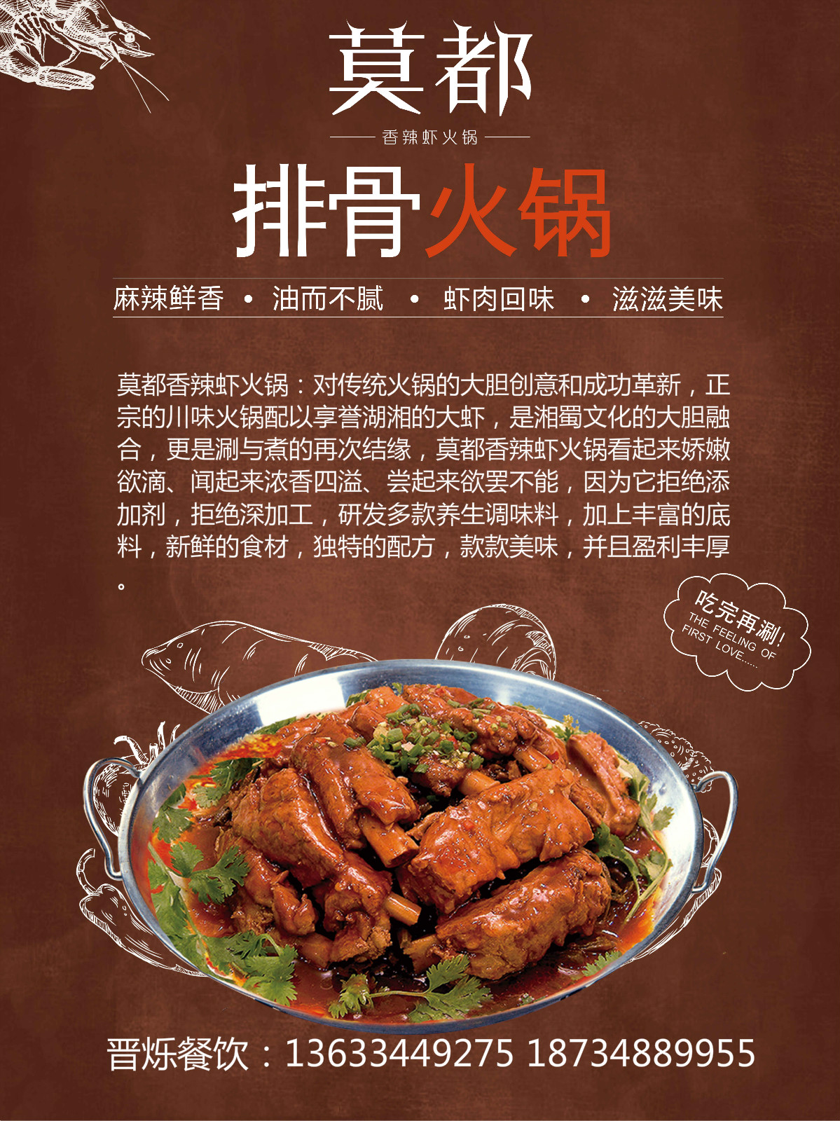 餐飲加盟圖片/餐飲加盟樣板圖 (2)