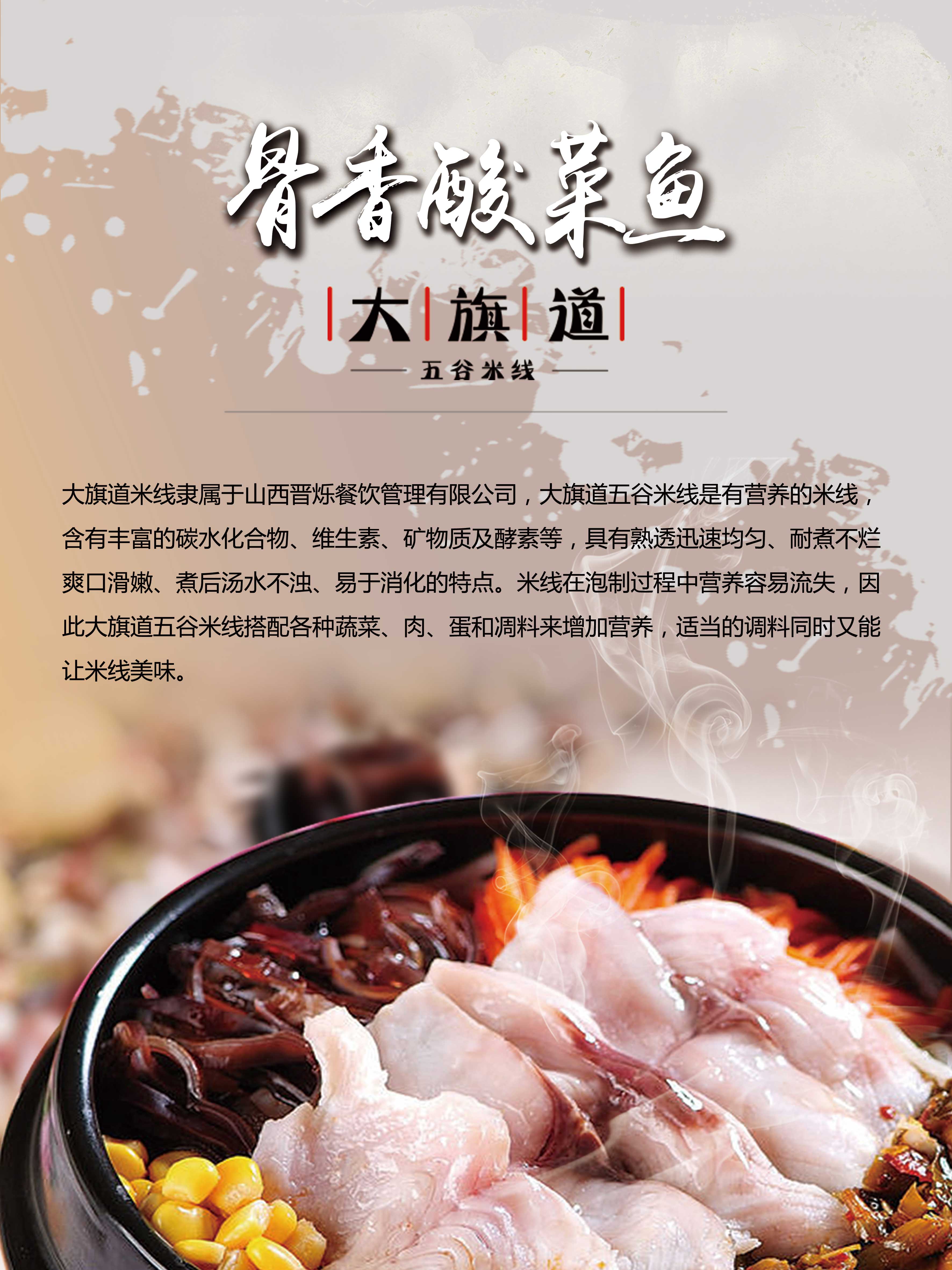 餐飲加盟圖片/餐飲加盟樣板圖 (4)