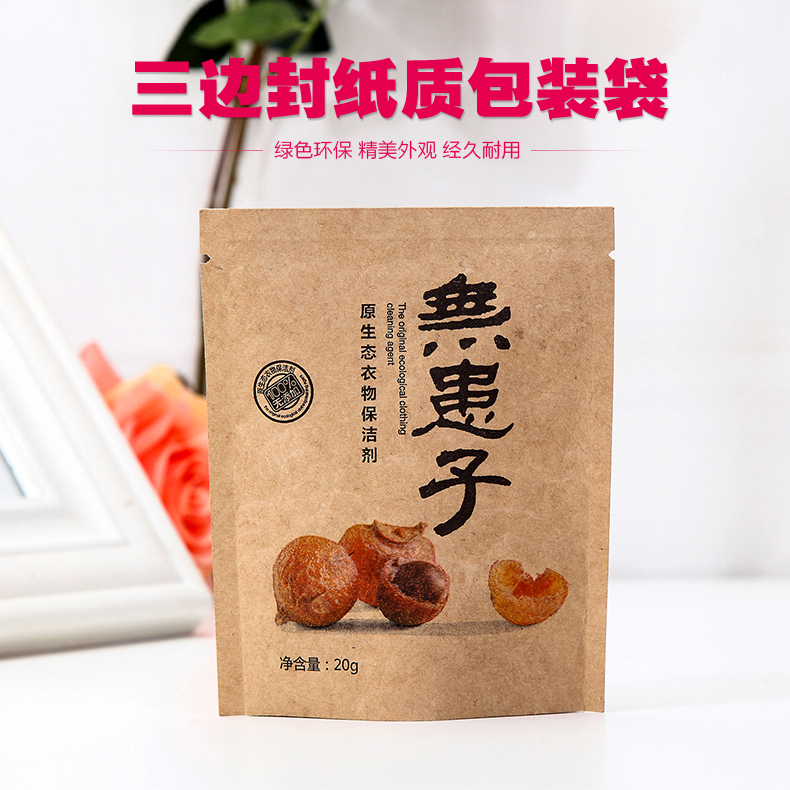 精选干果袋子牛皮纸自封袋红枣核桃瓜子休闲食品包装袋礼品袋批发 精选干果袋 图片