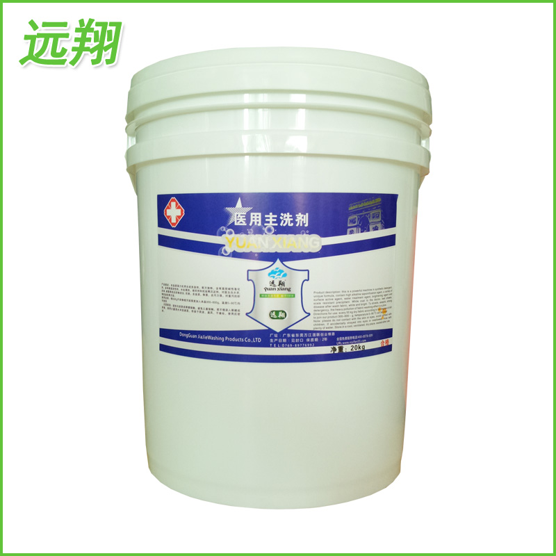 醫(yī)用主洗劑 醫(yī)院專(zhuān)用主洗劑圖片