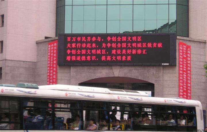 佛山LED戶外顯示屏制作 佛山單色LED戶外顯示屏制作