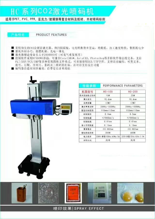 激光喷码机 深圳激光喷码机图片
