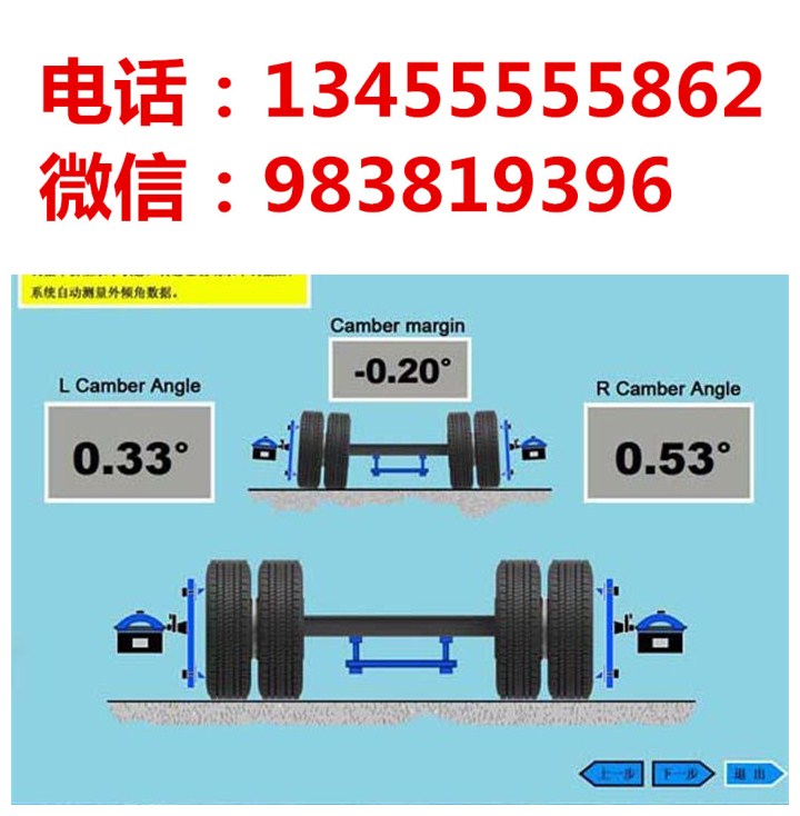 临沂大车_卡客车_3D四轮定位仪厂家批发图片