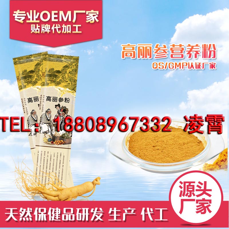 高丽菜固体饮料OEM图片