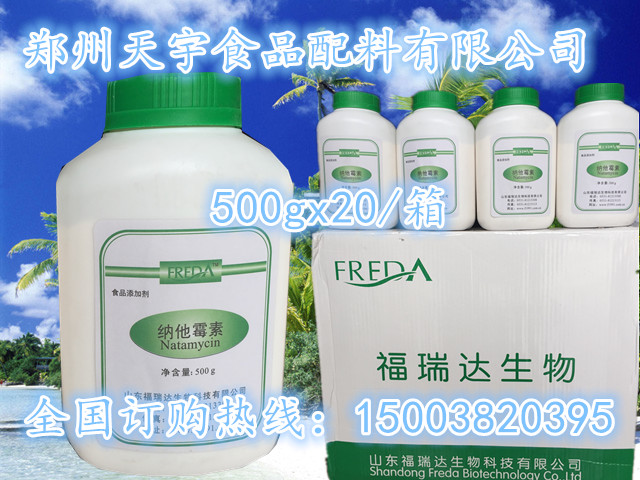 納他霉素50%圖片