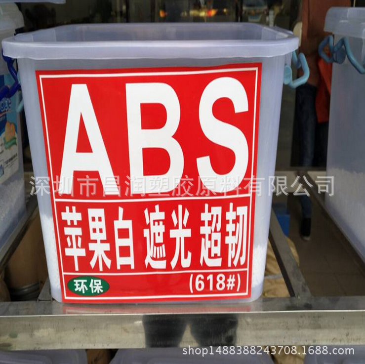 ABS圖片