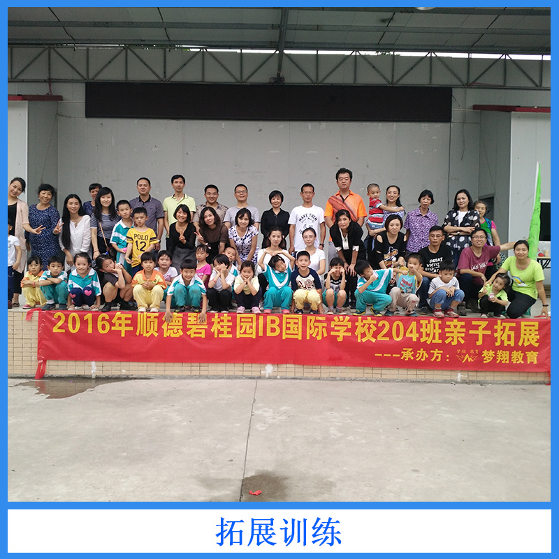 拓展訓(xùn)練圖片